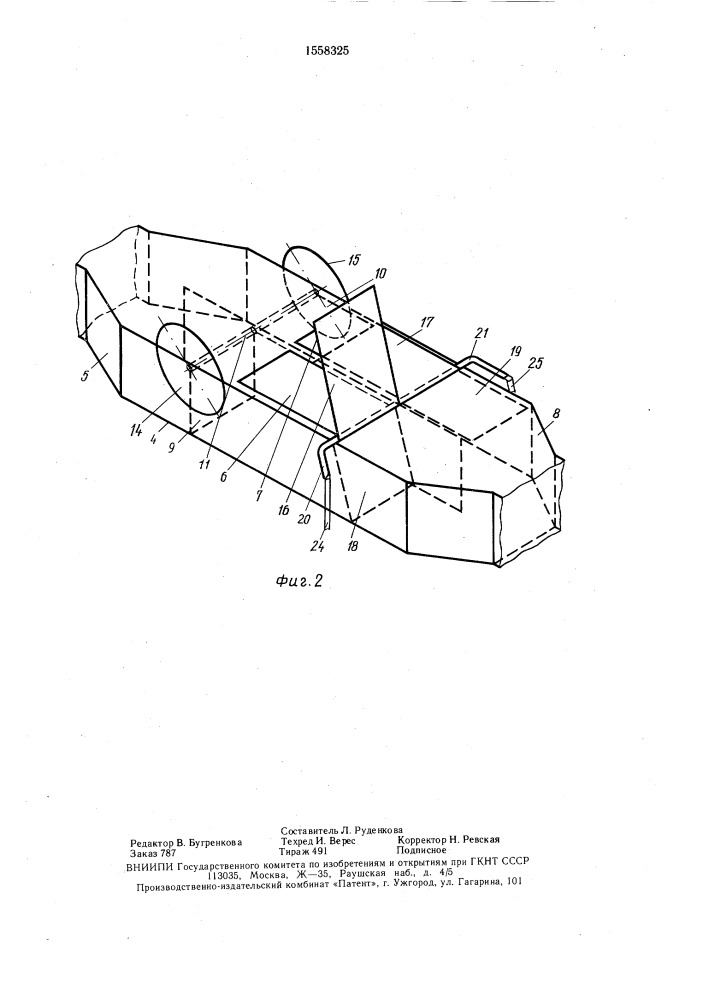 Приемное устройство пневмопосадочного аппарата (патент 1558325)