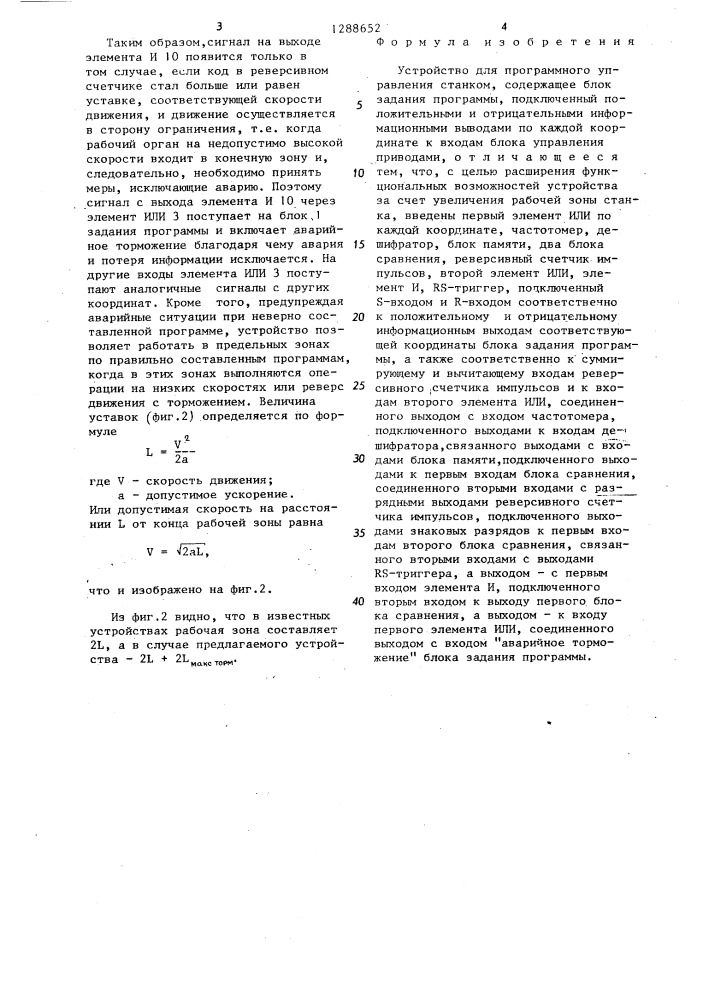 Устройство для программного управления станком (патент 1288652)