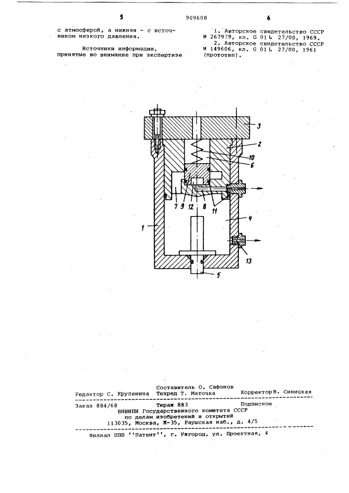 Устройство для создания скачка давления (патент 909608)