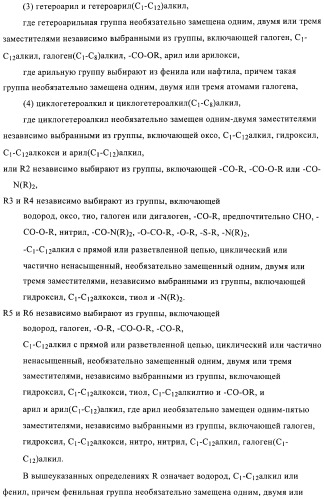 Новые замещенные производные тиофенпиримидинона в качестве ингибиторов 17 -гидроксистероид-дегидрогеназы (патент 2409581)