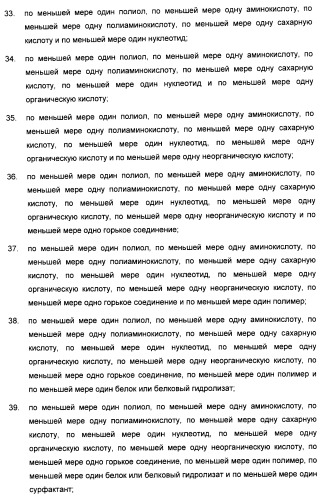 Композиция интенсивного подсластителя с жирной кислотой и подслащенные ею композиции (патент 2417032)