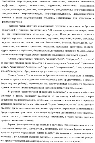 Новые ингибиторы цистеиновых протеаз и их терапевтическое применение (патент 2424234)