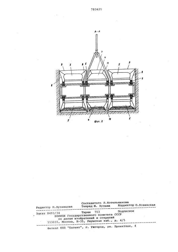 Рабочий орган траншейного экскаватора (патент 783421)
