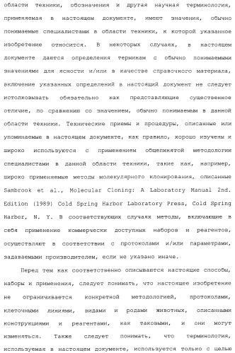 Антитела к her (патент 2504553)