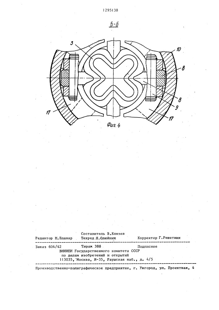 Устройство для удаления труб из трубных досок (патент 1295138)