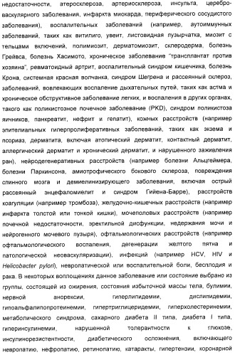 Соединения, активные в отношении ppar (рецепторов активаторов пролиферации пероксисом) (патент 2419618)