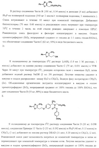 Замещенные гетероциклические производные и их применение (патент 2325381)