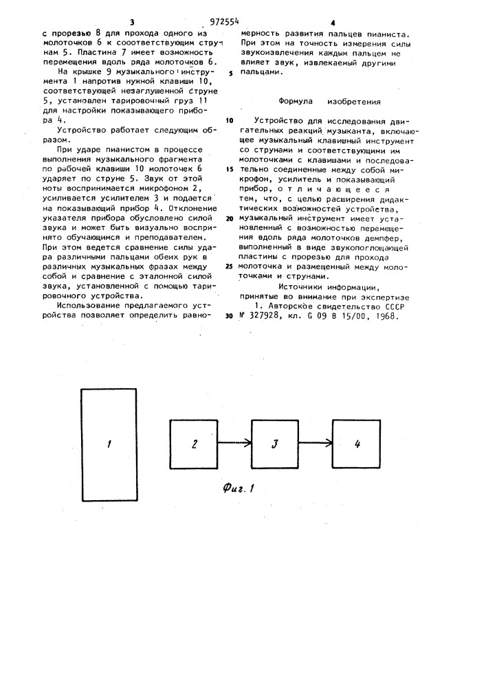 Устройство для исследования двигательных реакций музыканта (патент 972554)