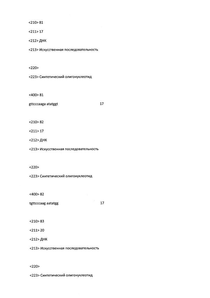 Модулирование экспрессии вируса гепатита b (hbv) (патент 2667524)