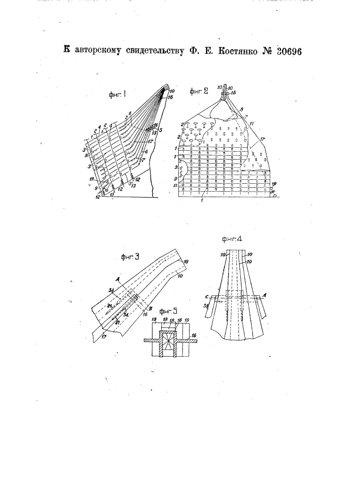 Пишущая машина (патент 30696)