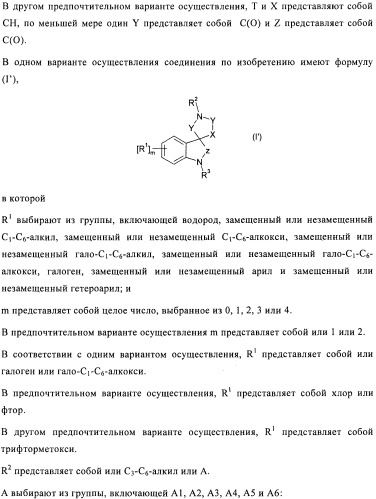 Трициклические спиро-производные в качестве модуляторов crth2 (патент 2478639)