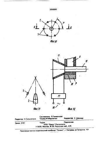 Установка для получения ультрадисперсного порошка (патент 2000890)