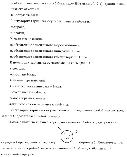 Некоторые замещенные амиды, способ их получения и способ их применения (патент 2418788)