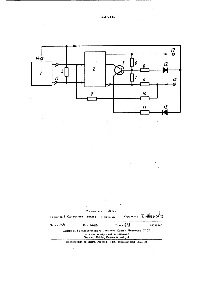 Устройство для защиты транзисторов усилителя мощности (патент 445116)
