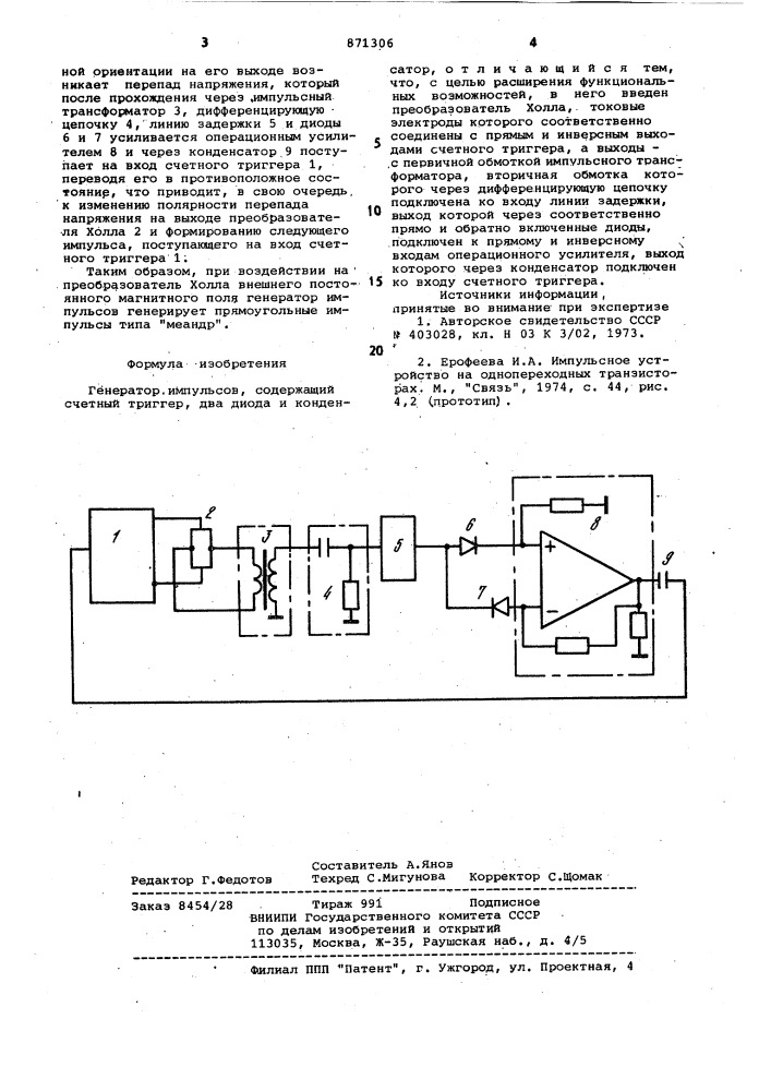 Генератор импульсов (патент 871306)