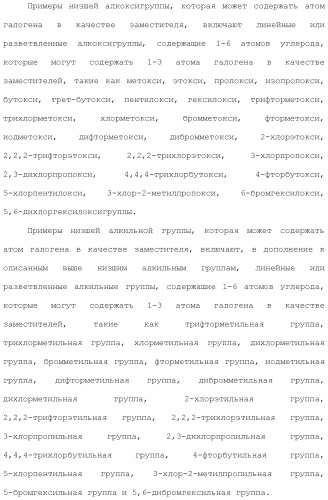 Ароматическое соединение (патент 2416608)
