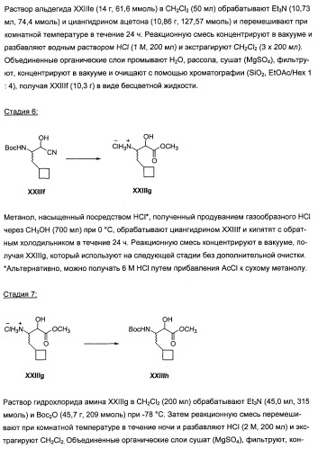 Новые пептиды как ингибиторы ns3-серинпротеазы вируса гепатита с (патент 2355700)