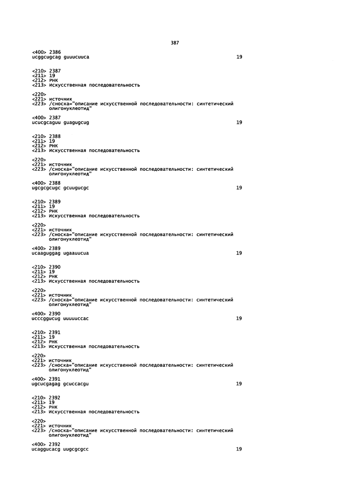Липосомы с ретиноидом для усиления модуляции экспрессии hsp47 (патент 2628694)