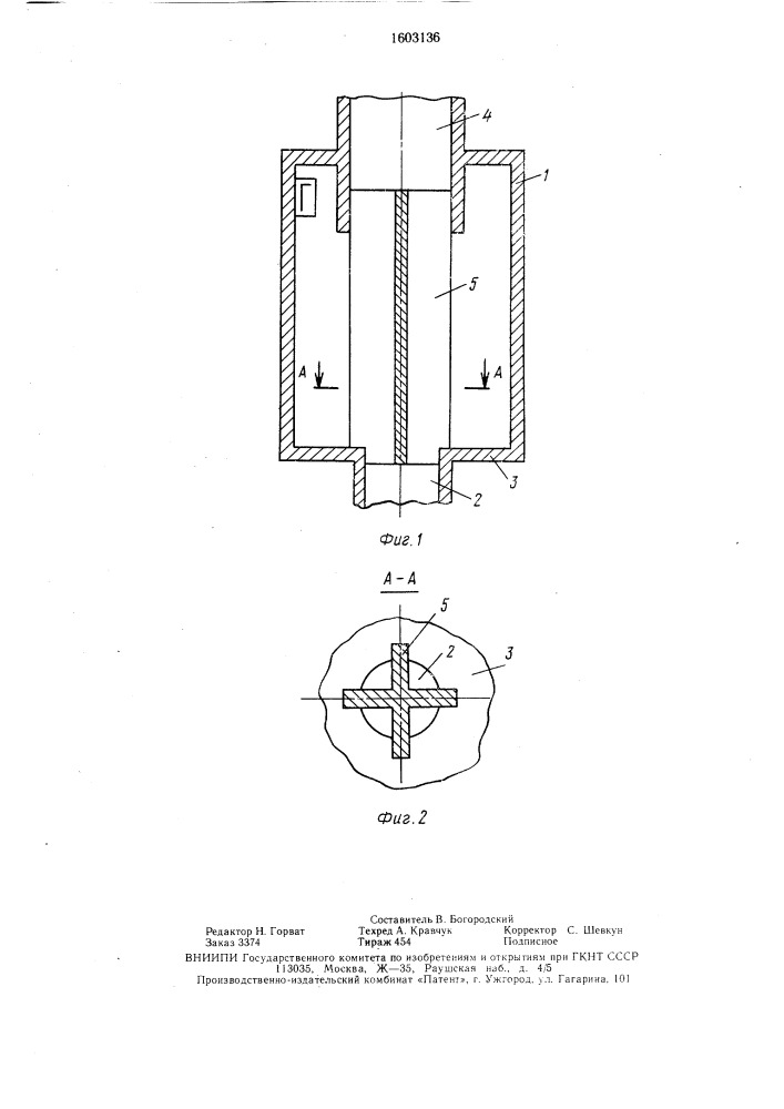 Циклонная топочная камера (патент 1603136)