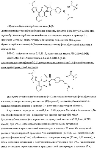 Замещенные гидантоины (патент 2383542)