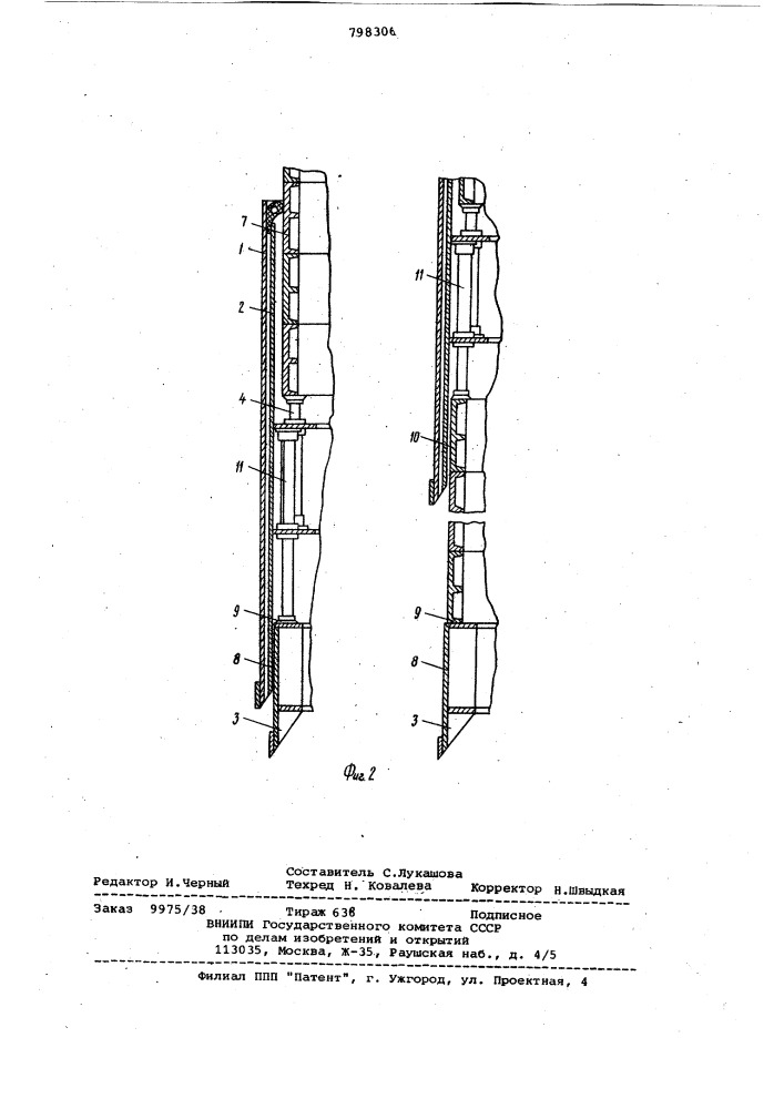 Вертикальный щит (патент 798306)