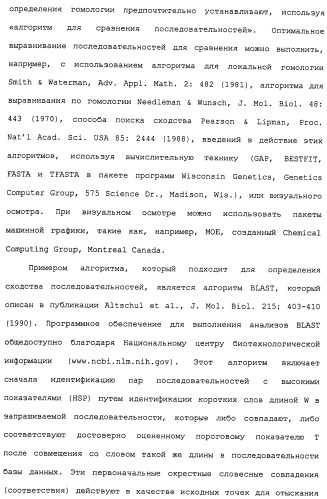 Композиции и способы, включающие варианты целлюлазы со сниженным сродством к нецеллюлозным материалам (патент 2486242)