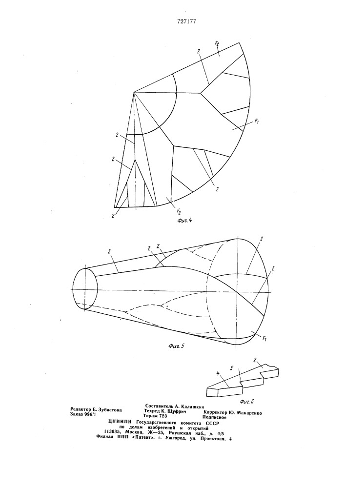 Аксиальное молотильное устройство зерноуборочного комбайна (патент 727177)