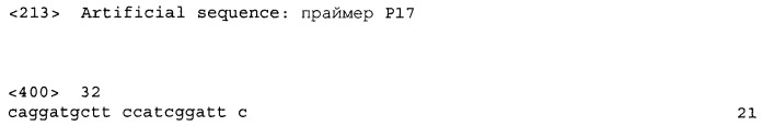 Способ продукции полезного метаболита (патент 2408731)