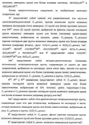 Новые оксабиспидиновые соединения и их применение в лечении сердечных аритмий (патент 2379311)