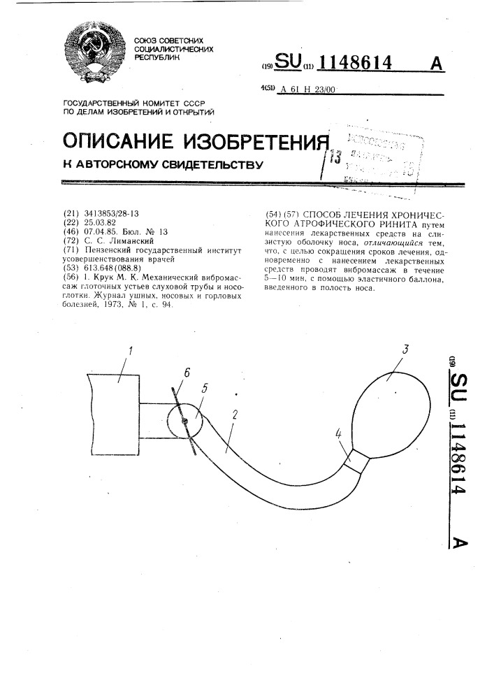 Способ лечения хронического атрофического ринита (патент 1148614)