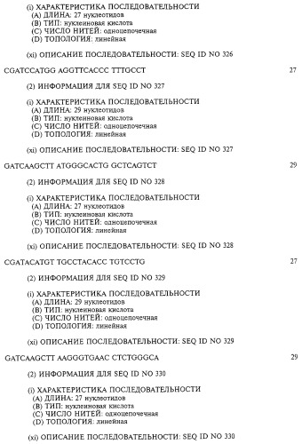 Гемопоэтический белок (варианты), последовательность днк, способ получения гемопоэтического белка, способ селективной экспансии кроветворных клеток, способ продуцирования дендритных клеток, способ стимуляции продуцирования кроветворных клеток у пациента, фармацевтическая композиция, способ лечения (патент 2245887)