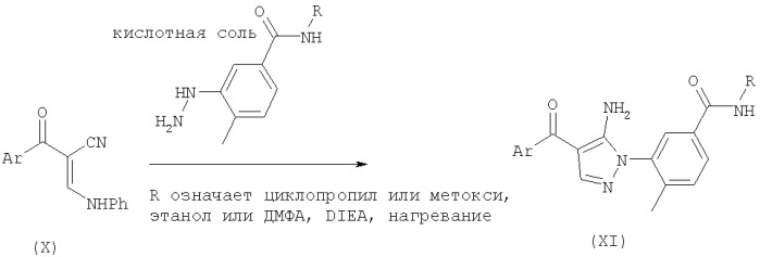 Производные 5-членных гетероциклов в качестве ингибиторов киназы p38 (патент 2381219)