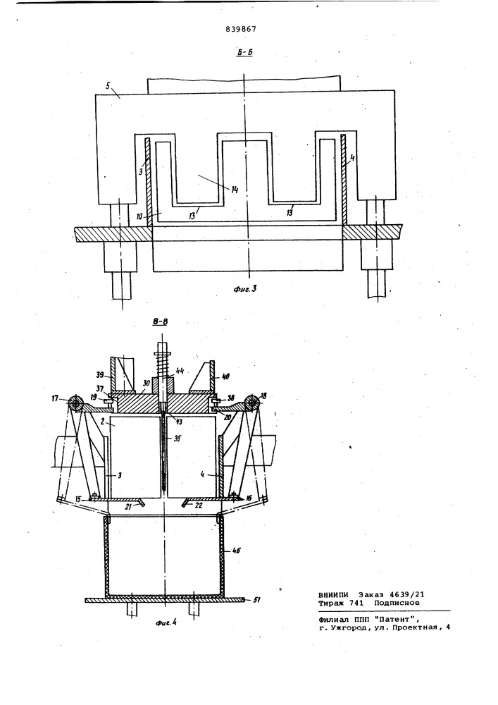 Устройство для укладки штучныхизделий b тару (патент 839867)