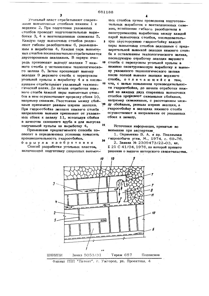 Способ разработки угольных пластов (патент 681188)