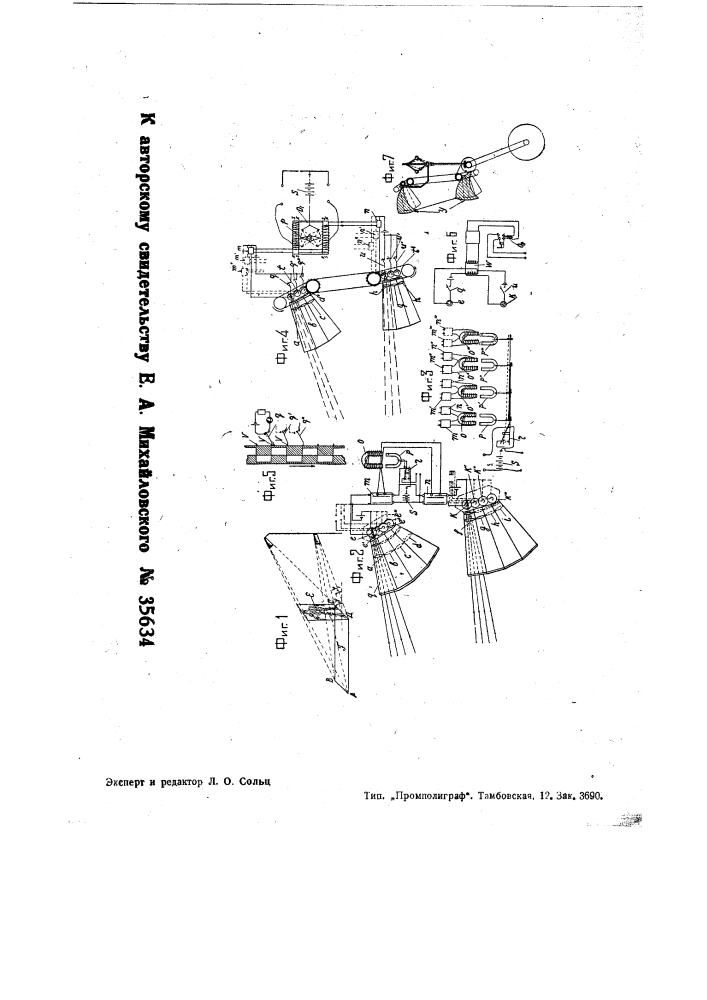 Светоэлектрическое устройство для автоматического торможения повозок рельсового и безрельсового транспорта (патент 35634)
