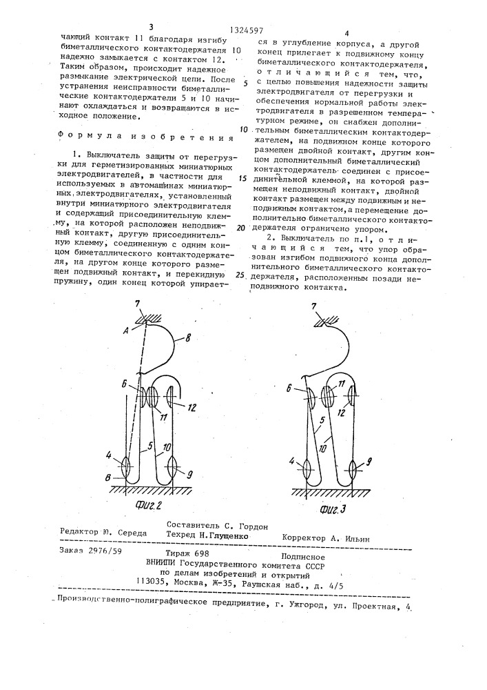 Выключатель защиты от перегрузки для герметизированных миниатюрных электродвигателей (патент 1324597)