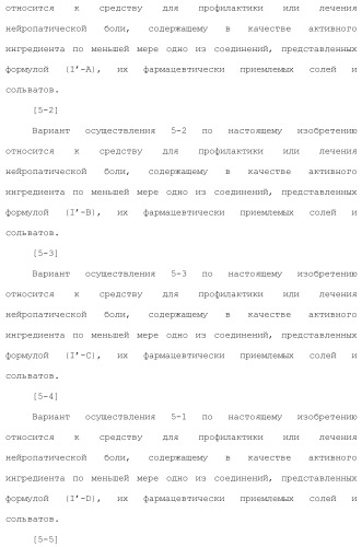 Новое производное гетероциклиден ацетамида (патент 2451014)