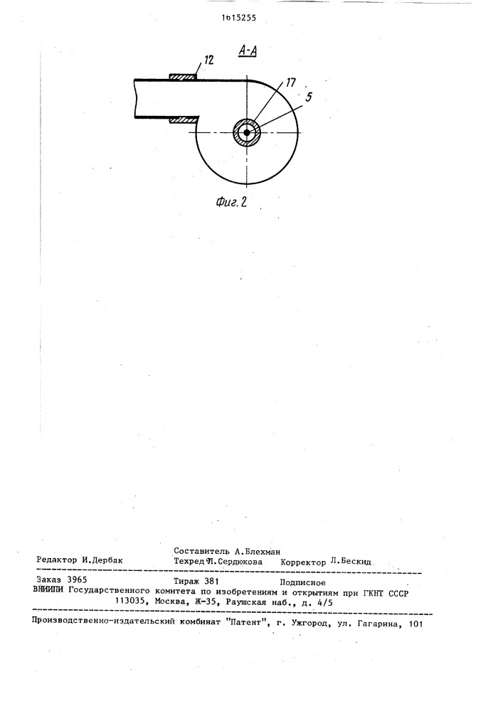 Устройство для электрофлокирования нитеподобного материала (патент 1615255)