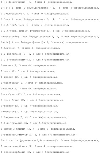Ароматическое соединение (патент 2416608)