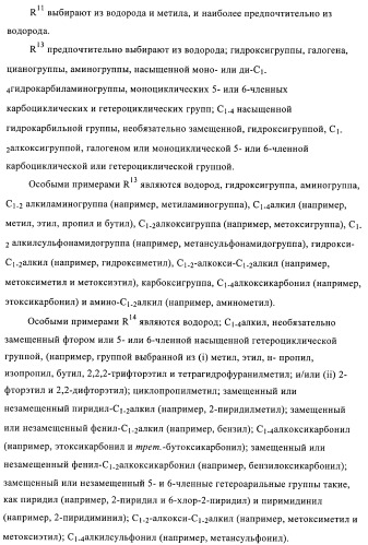 3,4-замещенные 1h-пиразольные соединения и их применение в качестве циклин-зависимых киназ (cdk) и модуляторов гликоген синтаз киназы-3 (gsk-3) (патент 2408585)