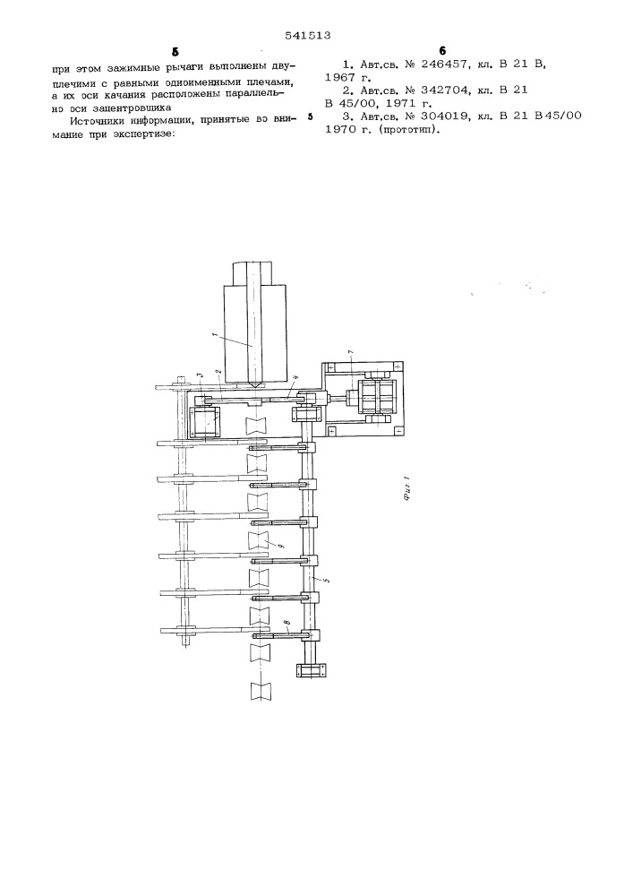Устройство для зацентровки трубной заготовки (патент 541513)