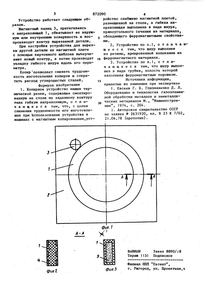 Копирное устройство машин термической резки (патент 872090)
