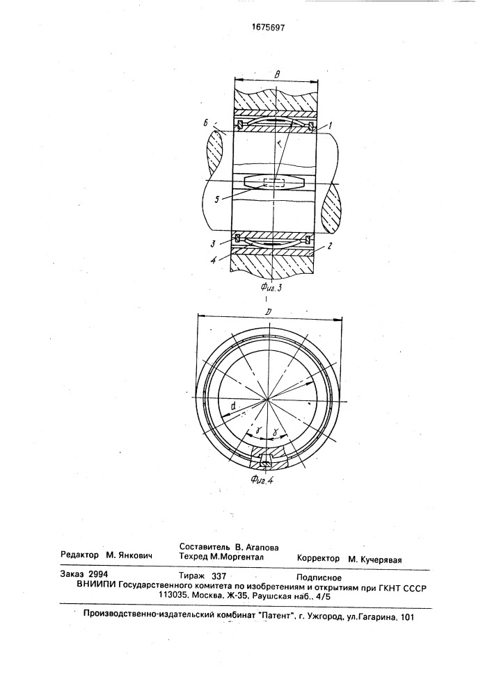 Устройство для измерения радиальных сил (патент 1675697)