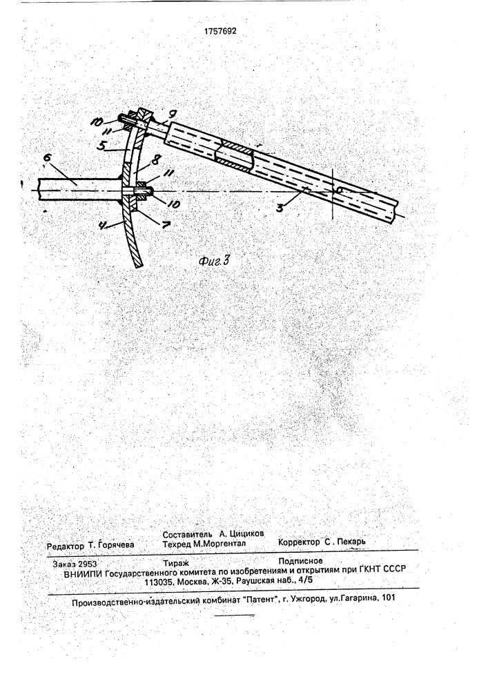 Тренировочный снаряд (патент 1757692)