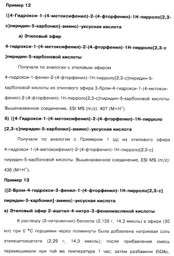 Соединения пирроло- и тиазолопиридина (варианты) и фармацевтическая композиция на их основе (патент 2461557)