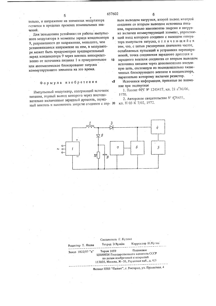 Импульсный модулятор (патент 657602)