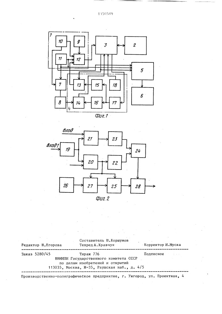 Полярограф (патент 1350589)