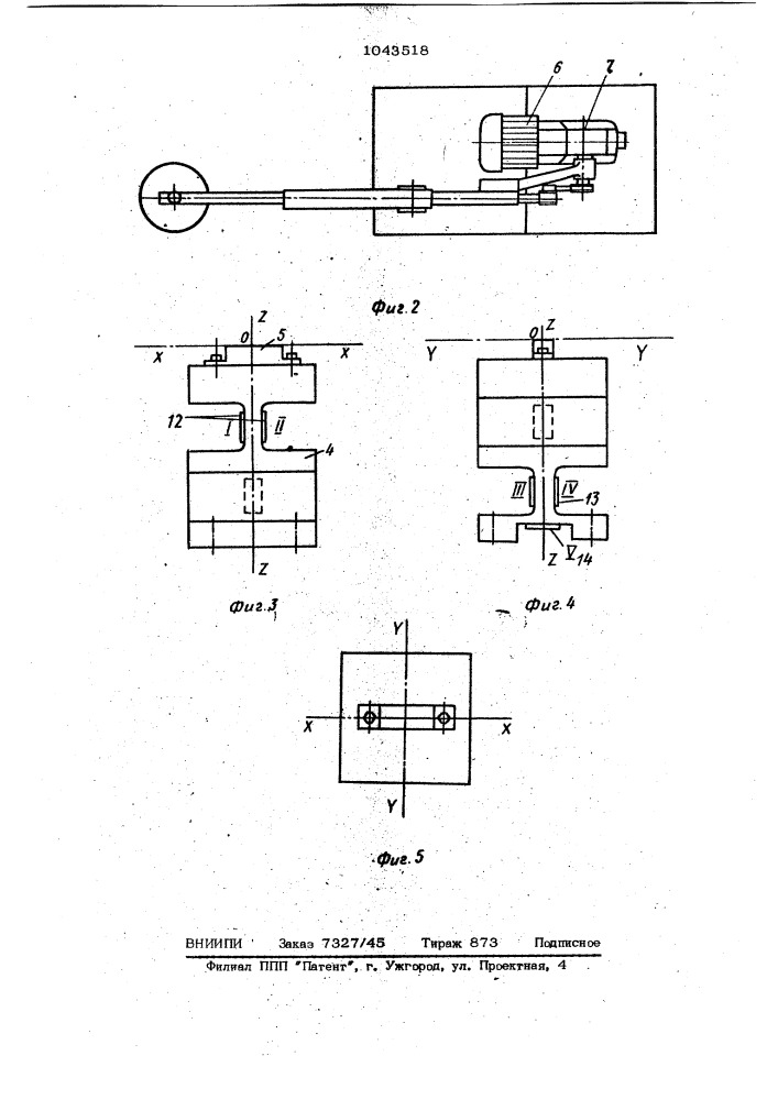 Устройство для испытания материалов на трение и износ (патент 1043518)