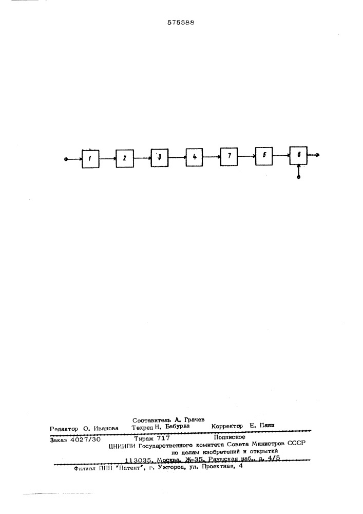 Приемник импульсных сигналов (патент 575588)