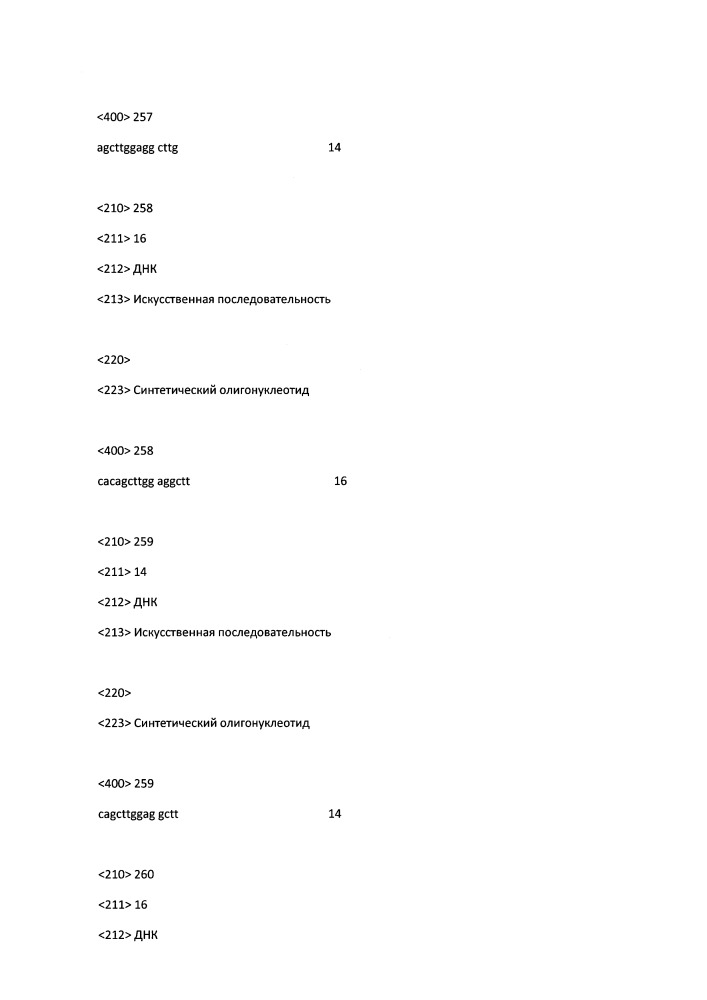 Модулирование экспрессии вируса гепатита b (hbv) (патент 2667524)